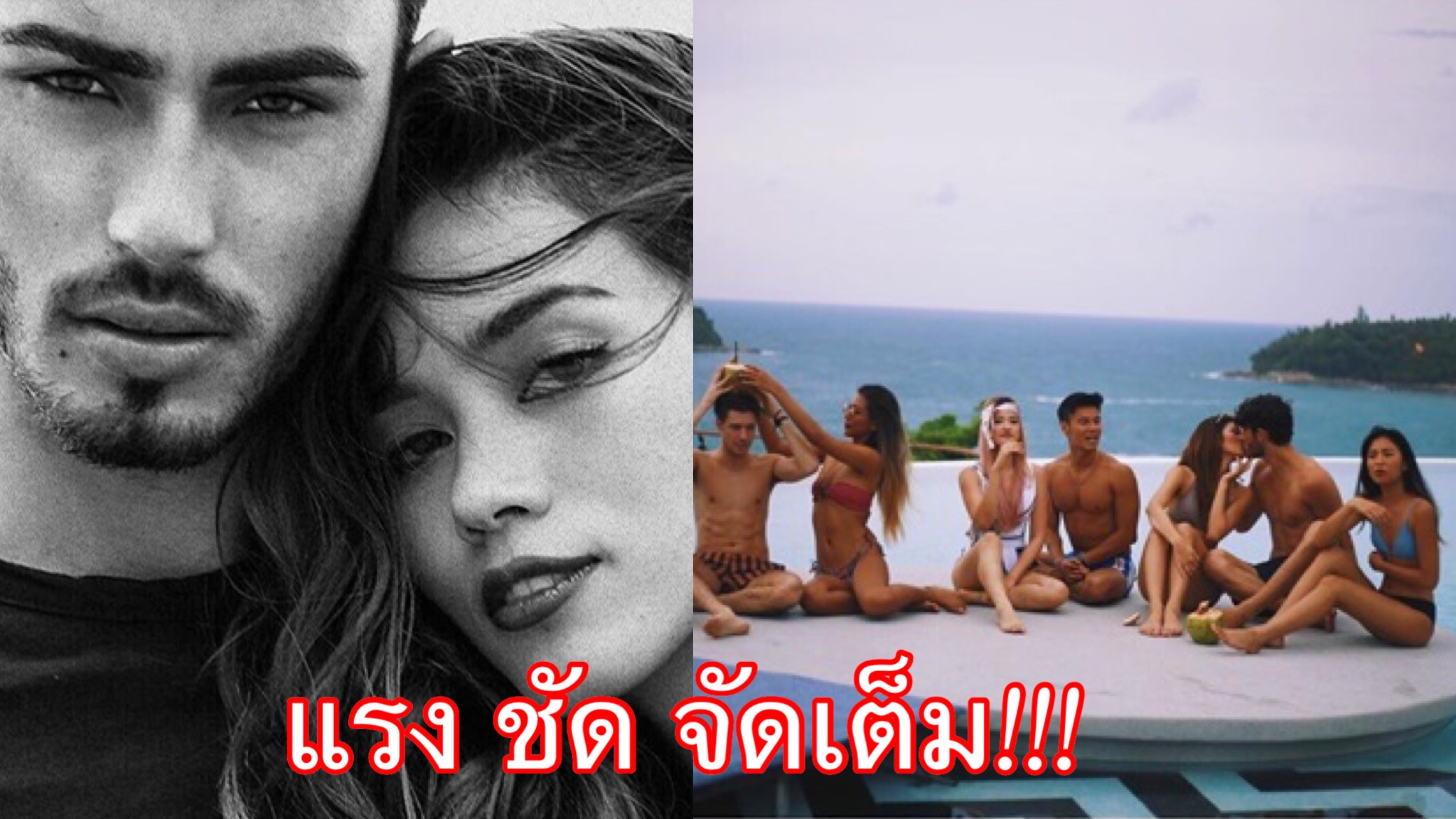 ภูเก็ตร้อนเป็นไฟ! ติช่า เดอะเฟซ จูบแฟนฝรั่งดูดดื่ม บอกใคร ...