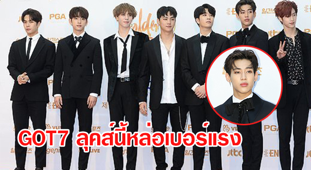 ผล งาน เพลง got7 ผล งาน เพลง got7