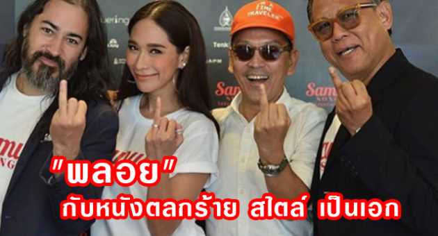 ปกก