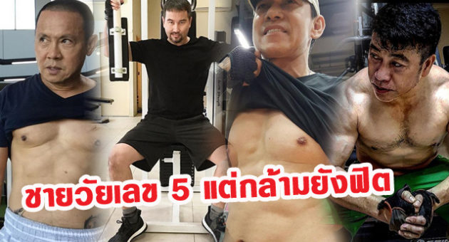 ชายวัย51ปก 640x350 pixels