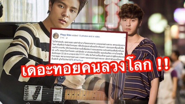 à¸—à¸­à¸¢ à¸˜ à¸™à¸§à¸² à¹‚à¸