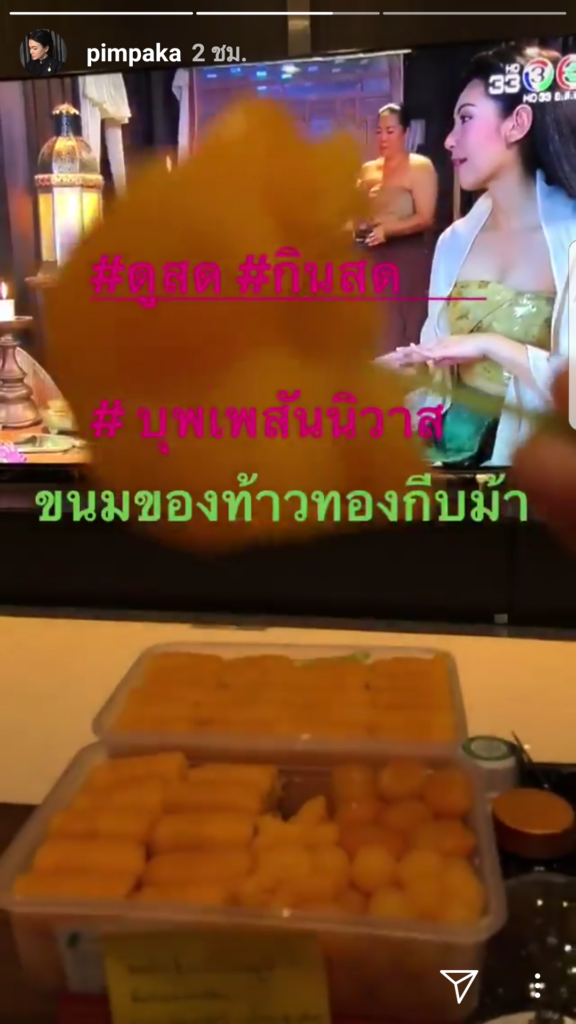 TV Pool Online