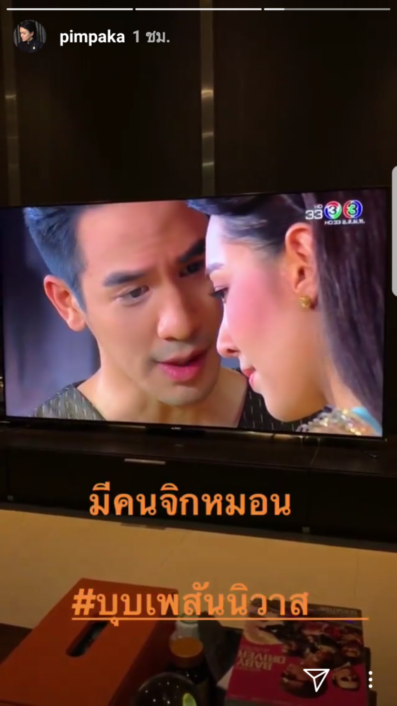 TV Pool Online