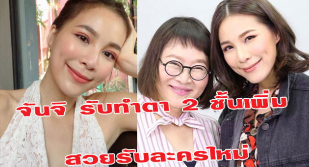 จันจิ1ปก 640x350 pixels