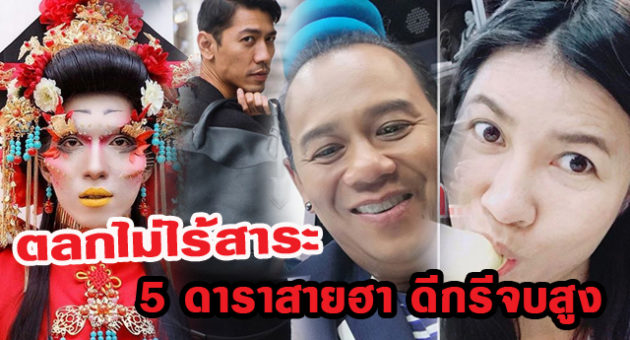 สายฮา1ปก 640x350 pixels