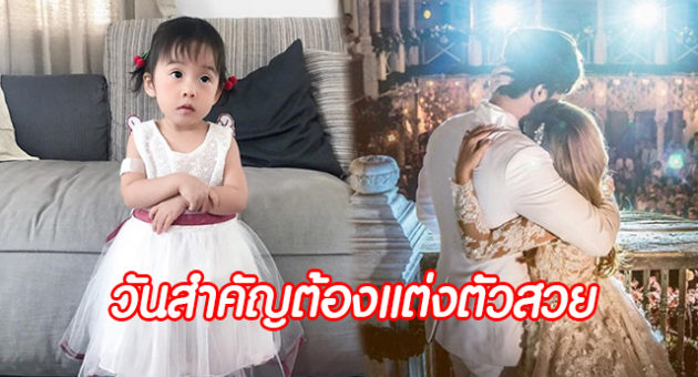 เด้พะไะไะ
