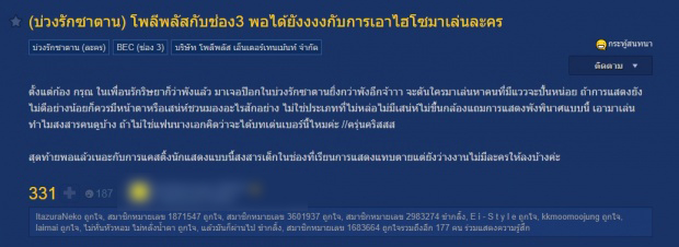 TV Pool Online