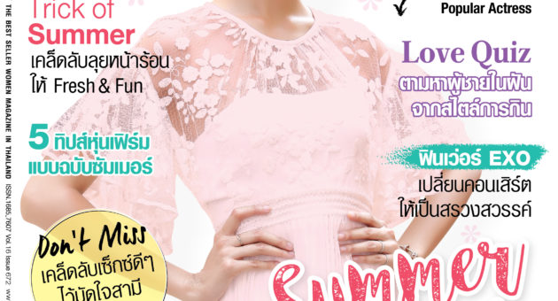 cover spicy 672-01