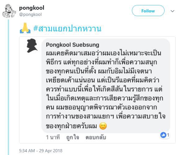 TV Pool Online