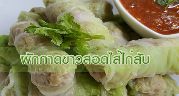 ผัก