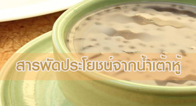 เต้า