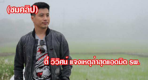4 ตี๋