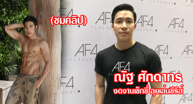 4ณัฐ