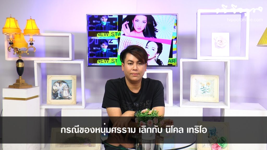 TV Pool Online