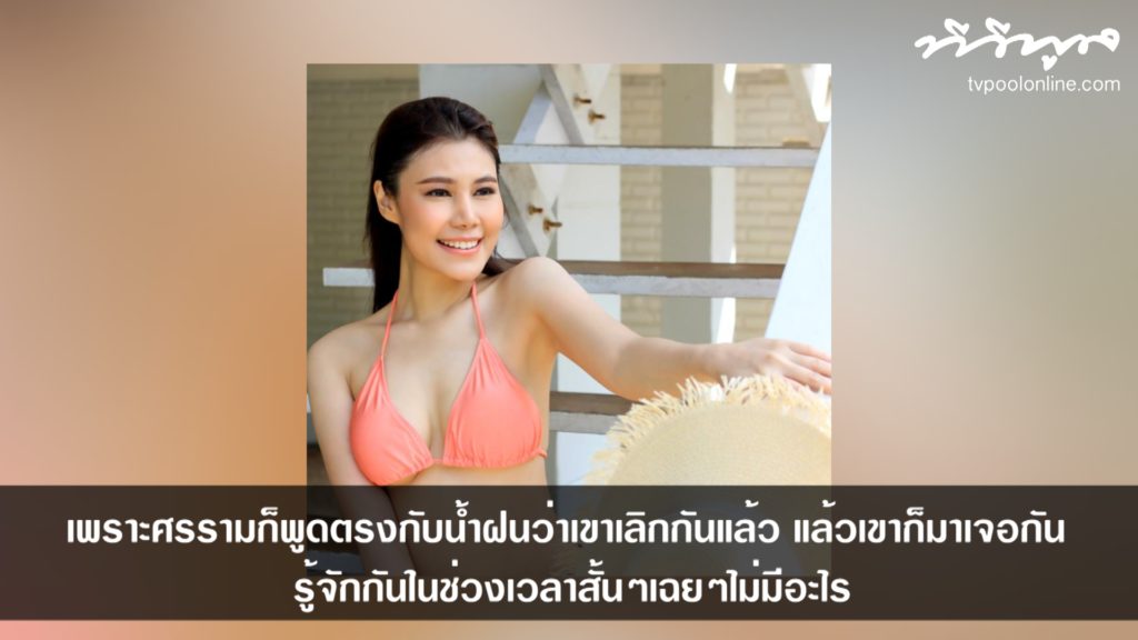 TV Pool Online