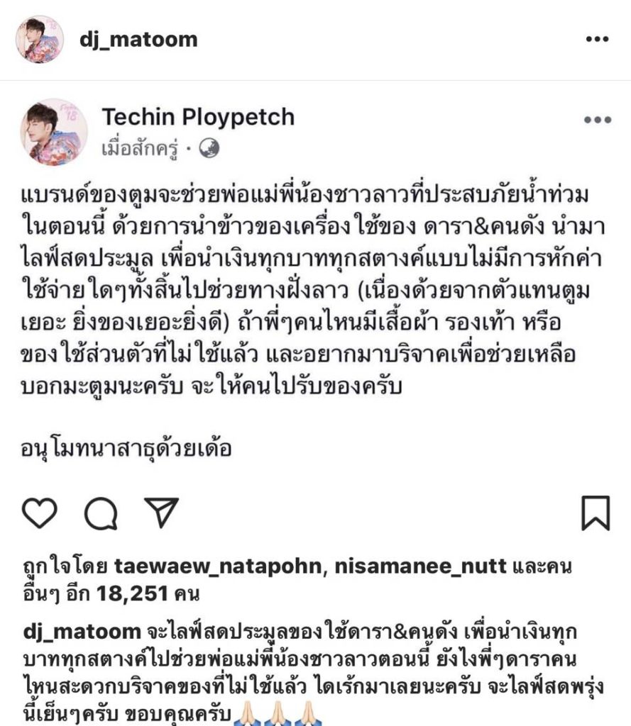 TV Pool Online