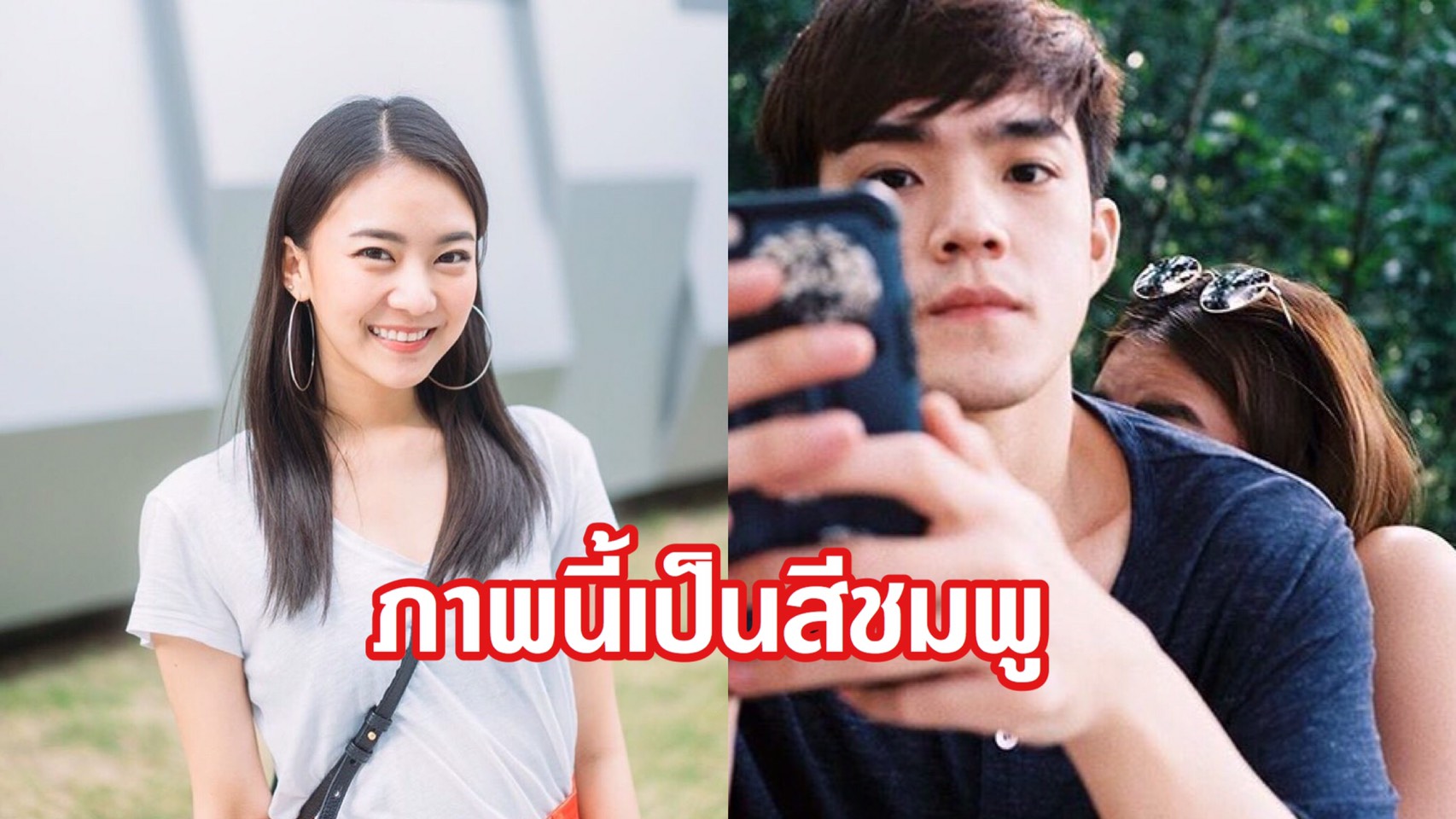 "แพรวา-ณิชาภัทร" หวานหนักมาก!!!