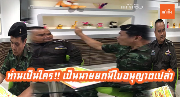 นายก
