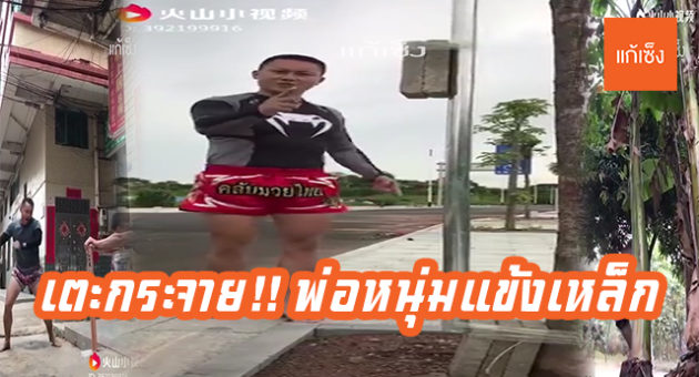 เตะ