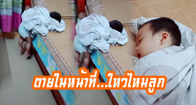 ปกตาย