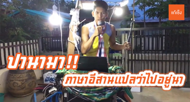 ปานามา