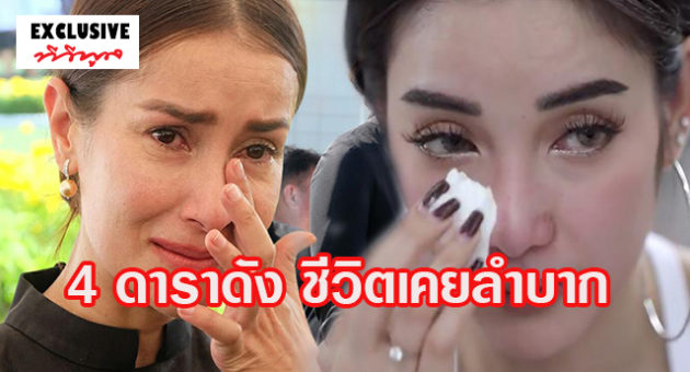 พะัะพัะ
