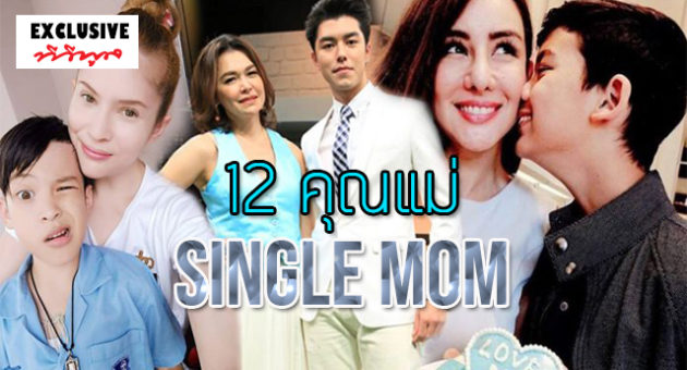 วันแม่