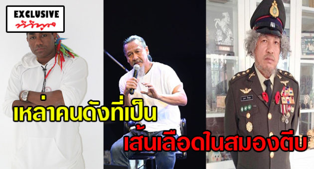 สมองตีบ