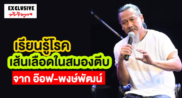 ออฟ
