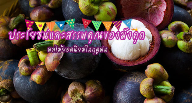 า้เอาส่วลบ