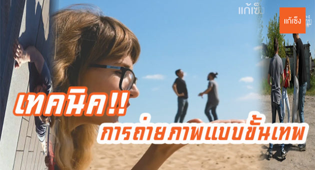 เทคนิค