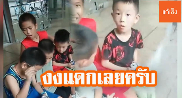 ปกงงแดก