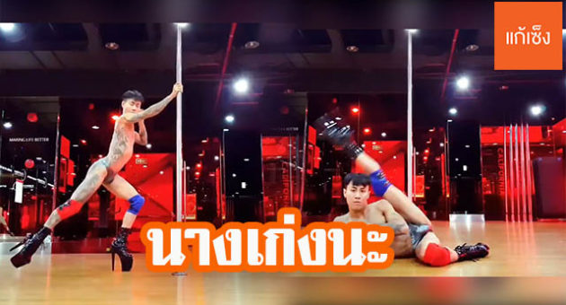 ปกนางเก่ง