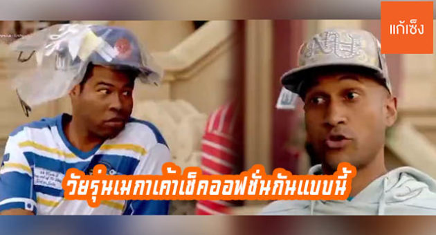 ปกเช็คออฟชั่น