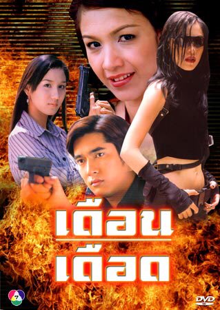 TV Pool Online