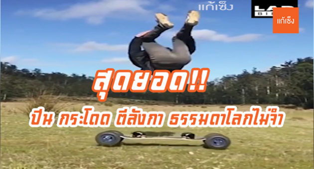 สุดยอด+++++++++++++++