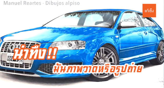 เหมือน