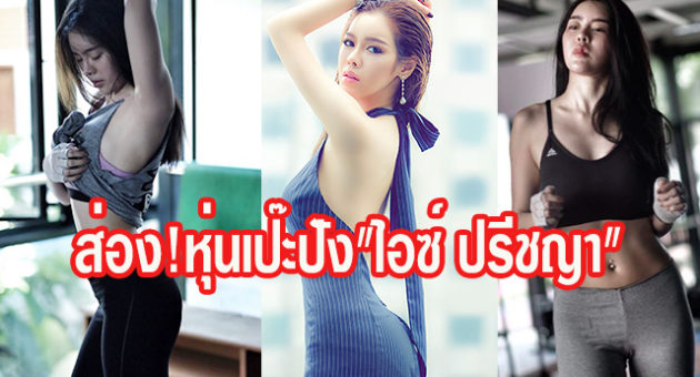 ไอซ์