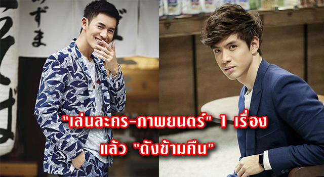 ภาพยนตร์ เรื่อง จัน ดารา รีสอร์ท