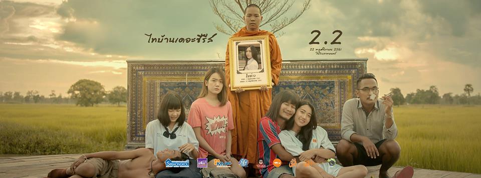 TV Pool Online