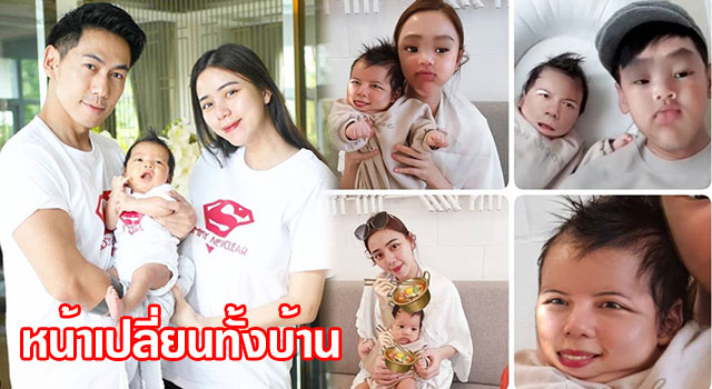 สุดน่ารัก นิวเคลียร์ - เพชรจ้า เล่นแอพสลับใบหน้ากับ น้องไทก้า ผลที่ออกมาทำฮาลั่น (ชมคลิป)