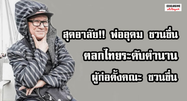 ปก