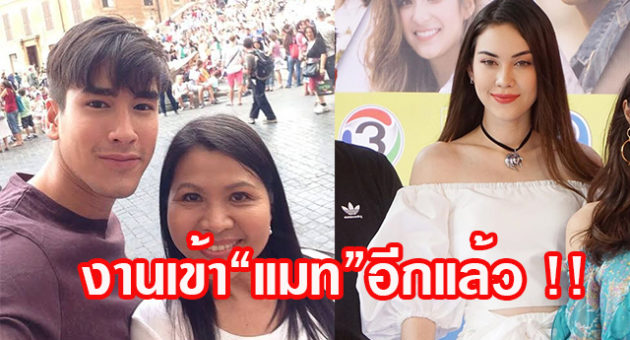 แมท