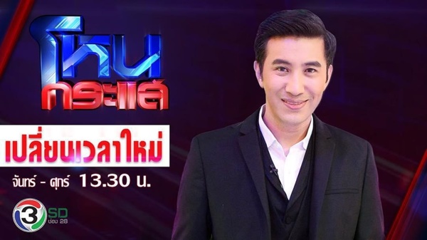 TV Pool Online