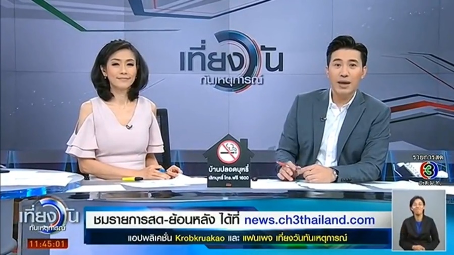 TV Pool Online