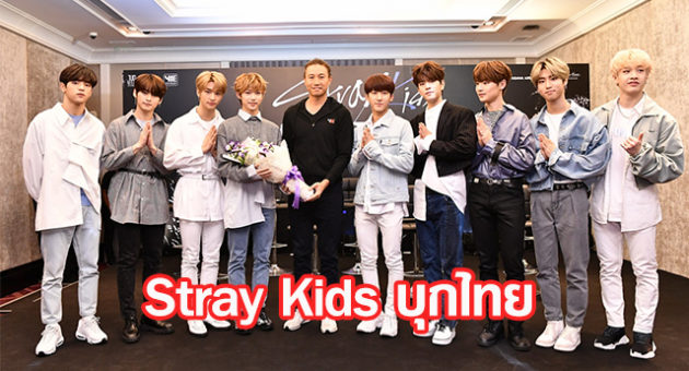 Stay Kid ปก