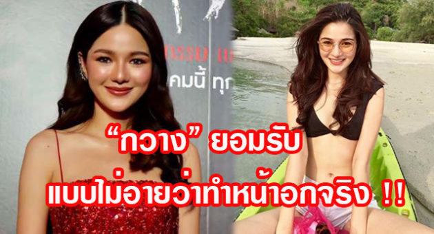 กวาง1