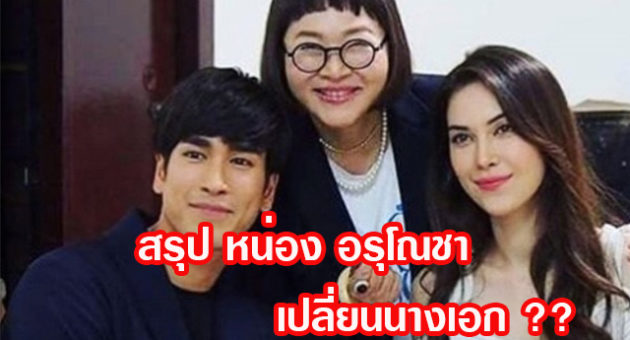 ณเดชน์