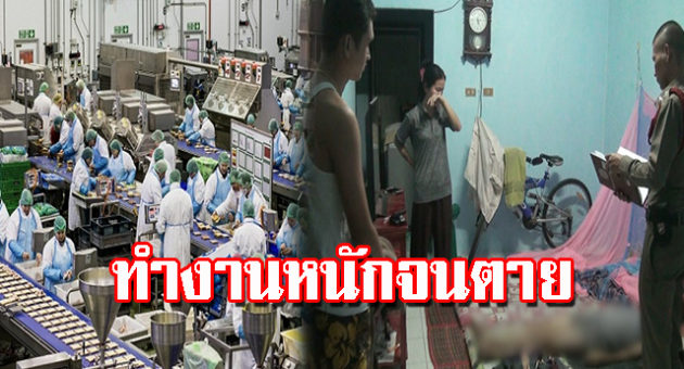 ทำงานหนัก