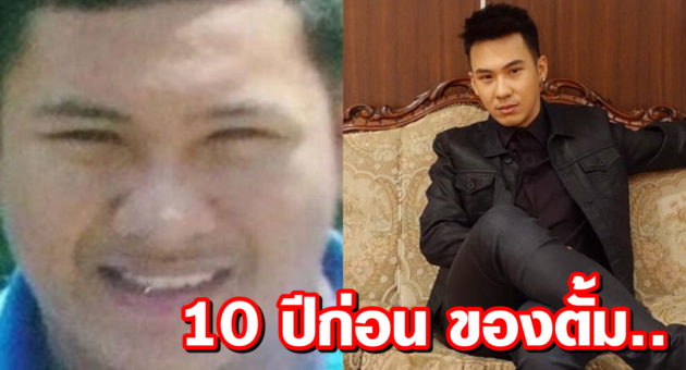 ปกตั้ม